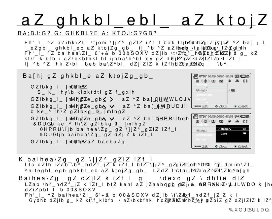 Samsung VP-MX25E/EDC manual Ɡɚɧɨɫɢɬɟɥɢɬɟɡɚɫɴɯɪɚɧɟɧɢɟ, ɁɁȻɂɊȺɇȿɇȺɇɈɋɂɌȿɅɁȺɋɔɏɊȺɇȿɇɂȿ 