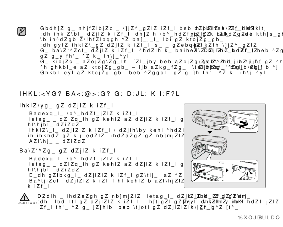 Samsung VP-MX25E/EDC manual ɈɈɋɌȺȼəɇȿɂɁȼȺɀȾȺɇȿɇȺɄȺɊɌȺɋɉȺɆȿɌ, Ɉɨɫɬɚɜɹɧɟɧɚɤɚɪɬɚɫɩɚɦɟɬ, Ɂɡɜɚɠɞɚɧɟɧɚɤɚɪɬɚɫɩɚɦɟɬ 