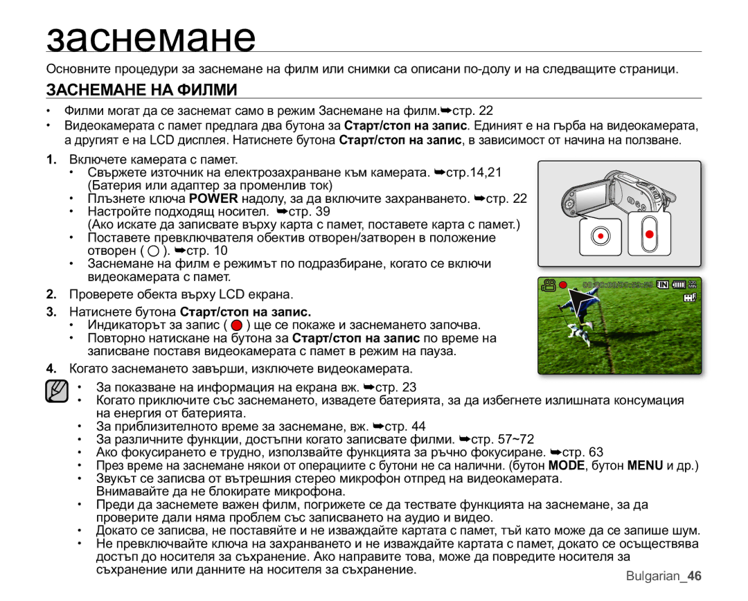 Samsung VP-MX25E/EDC manual Ɡɚɫɧɟɦɚɧɟ, ɁȺɋɇȿɆȺɇȿɇȺɎɂɅɆɂ 