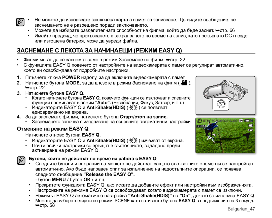 Samsung VP-MX25E/EDC manual ɁȺɋɇȿɆȺɇȿɋɅȿɄɈɌȺɁȺɇȺɑɂɇȺȿɓɂɊȿɀɂɆ$64, Ɉɬɦɟɧɹɧɟɧɚɪɟɠɢɦ$64 