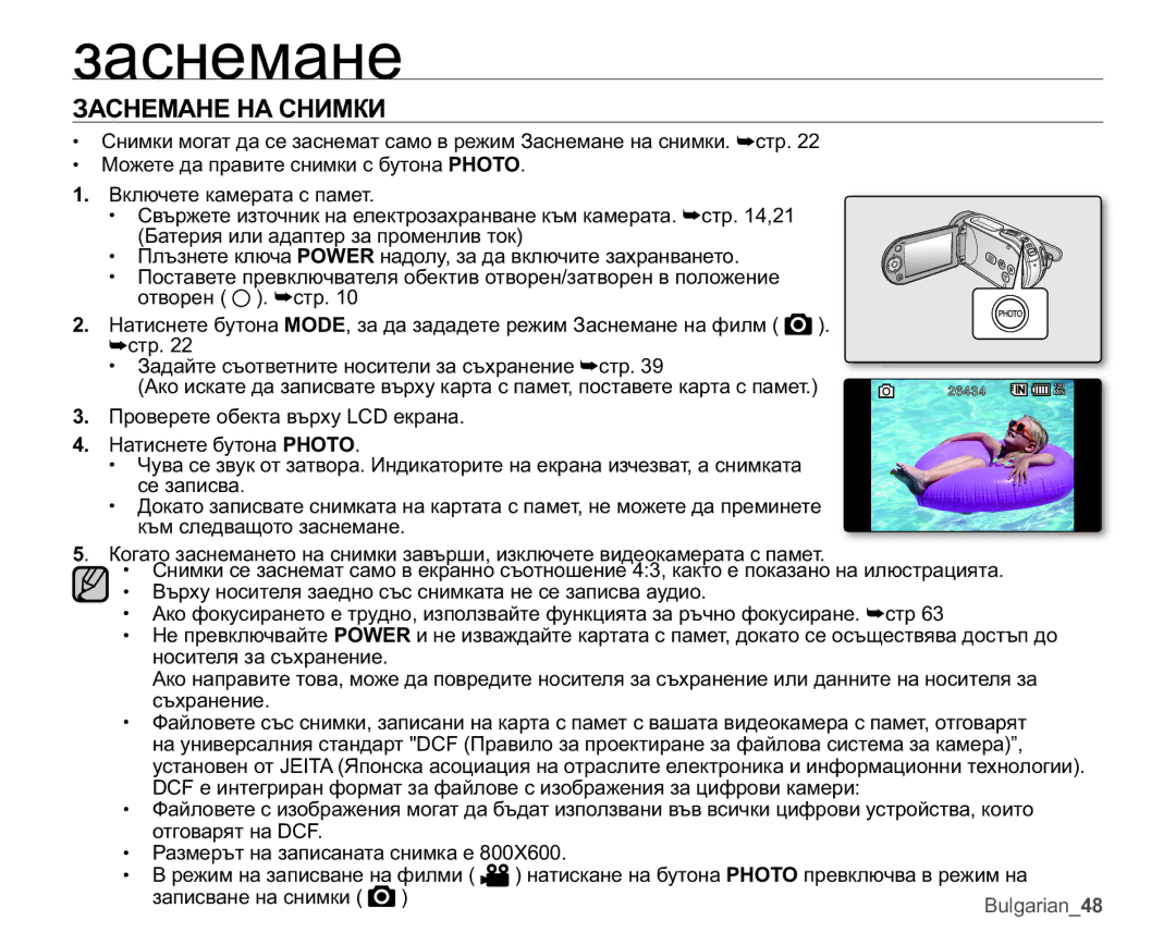 Samsung VP-MX25E/EDC manual ɁȺɋɇȿɆȺɇȿɇȺɋɇɂɆɄɂ 