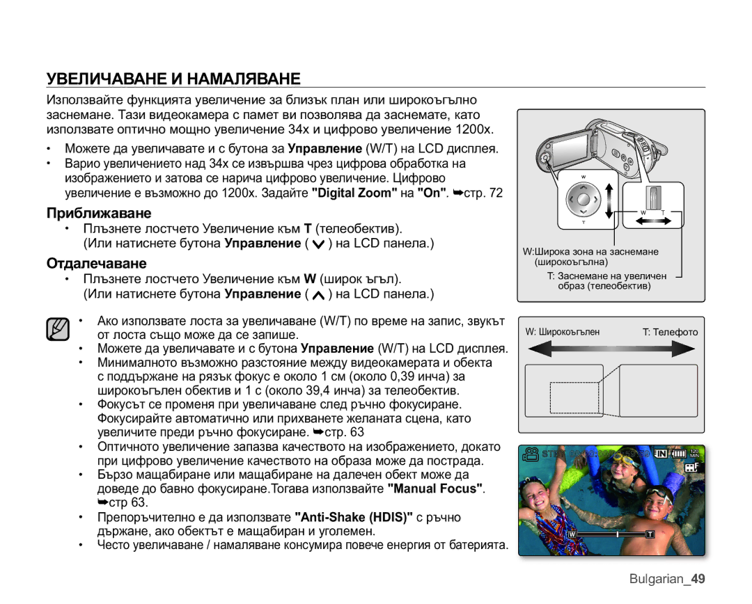 Samsung VP-MX25E/EDC manual ɌȼȿɅɂɑȺȼȺɇȿɂɇȺɆȺɅəȼȺɇȿ, Ɉɪɢɛɥɢɠɚɜɚɧɟ, Ɉɬɞɚɥɟɱɚɜɚɧɟ 