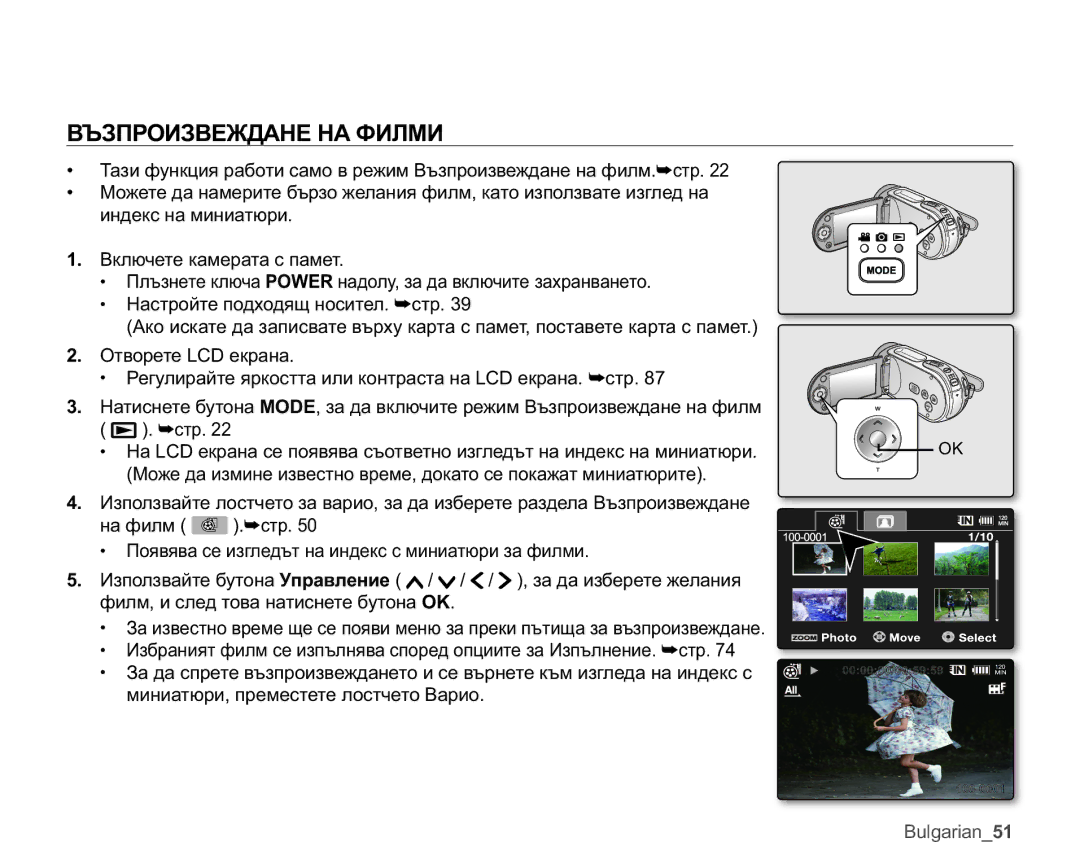 Samsung VP-MX25E/EDC manual ȻɔɁɉɊɈɂɁȼȿɀȾȺɇȿɇȺɎɂɅɆɂ 