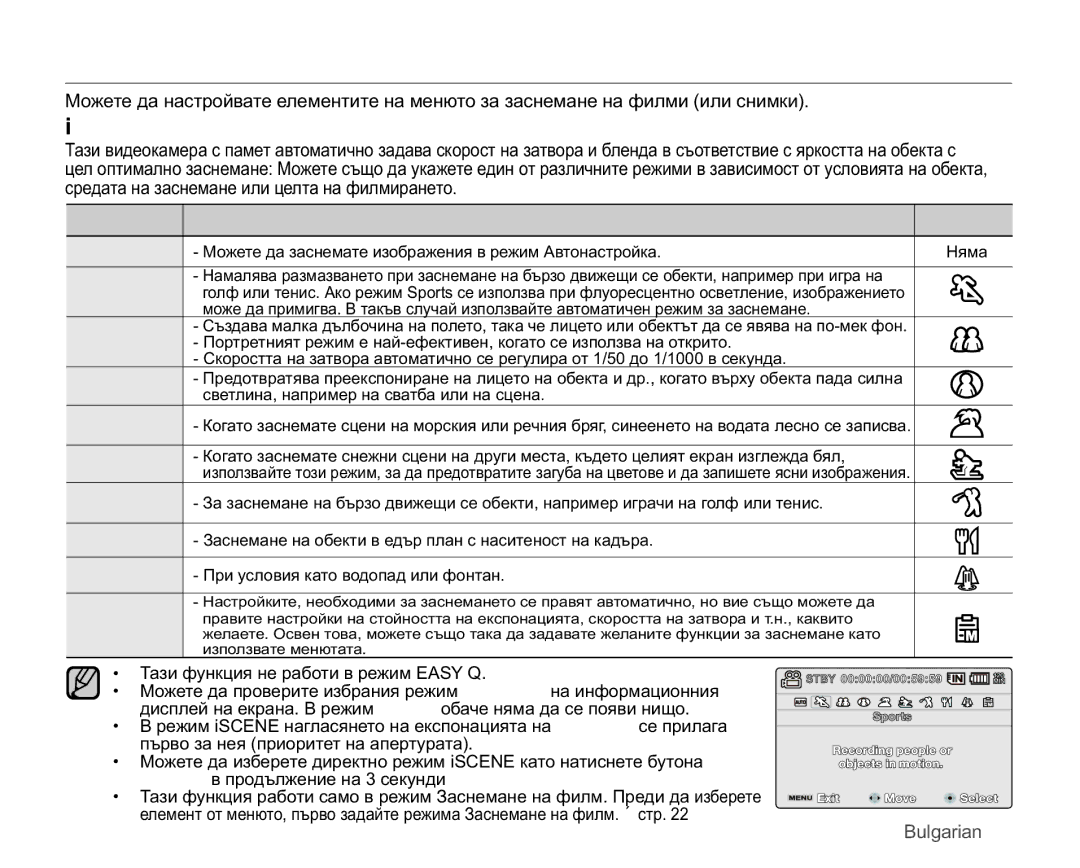 Samsung VP-MX25E/EDC manual ɁɁɉɈɅɁȼȺɇȿɇȺȿɅȿɆȿɇɌɂɌȿɈɌɆȿɇɘɌɈɁȺɁȺɋɇȿɆȺɇȿ, I6&1 