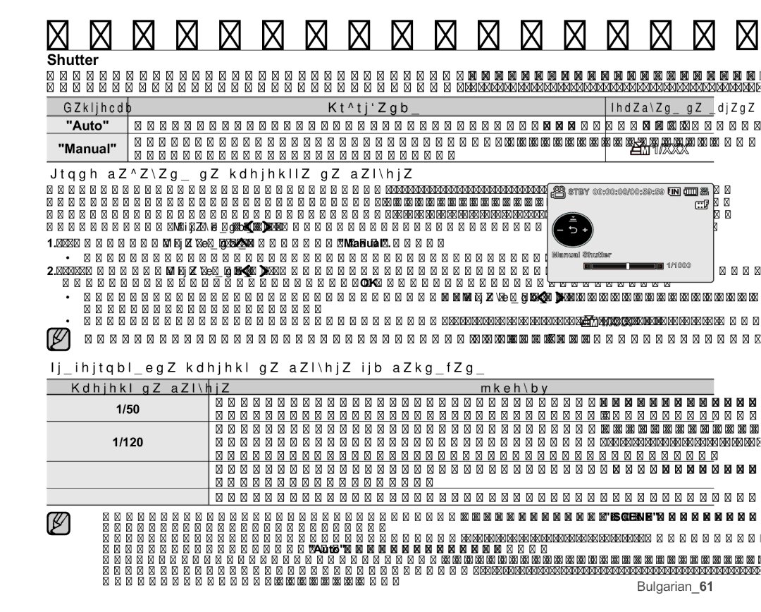 Samsung VP-MX25E/EDC manual Shutter, Ɇɚɫɬɪɨɣɤɢ Ɋɴɞɴɪɠɚɧɢɟ, Ɋɴɱɧɨɡɚɞɚɜɚɧɟɧɚɫɤɨɪɨɫɬɬɚɧɚɡɚɬɜɨɪɚ 