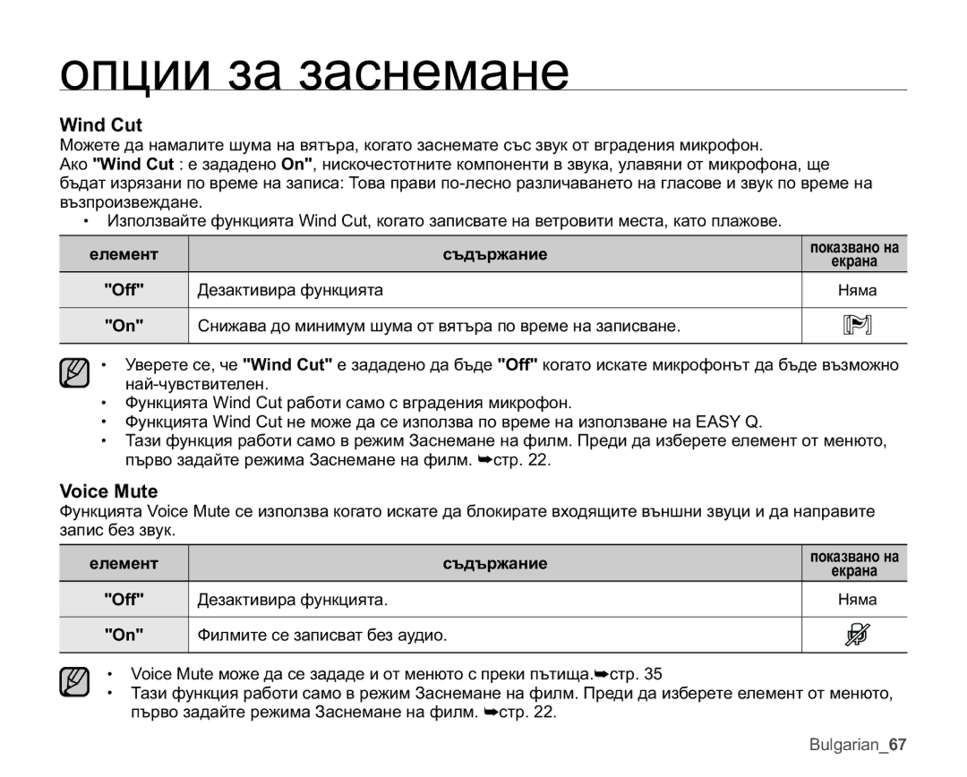 Samsung VP-MX25E/EDC manual Lqg&Xw, 9RLFH0XWH 