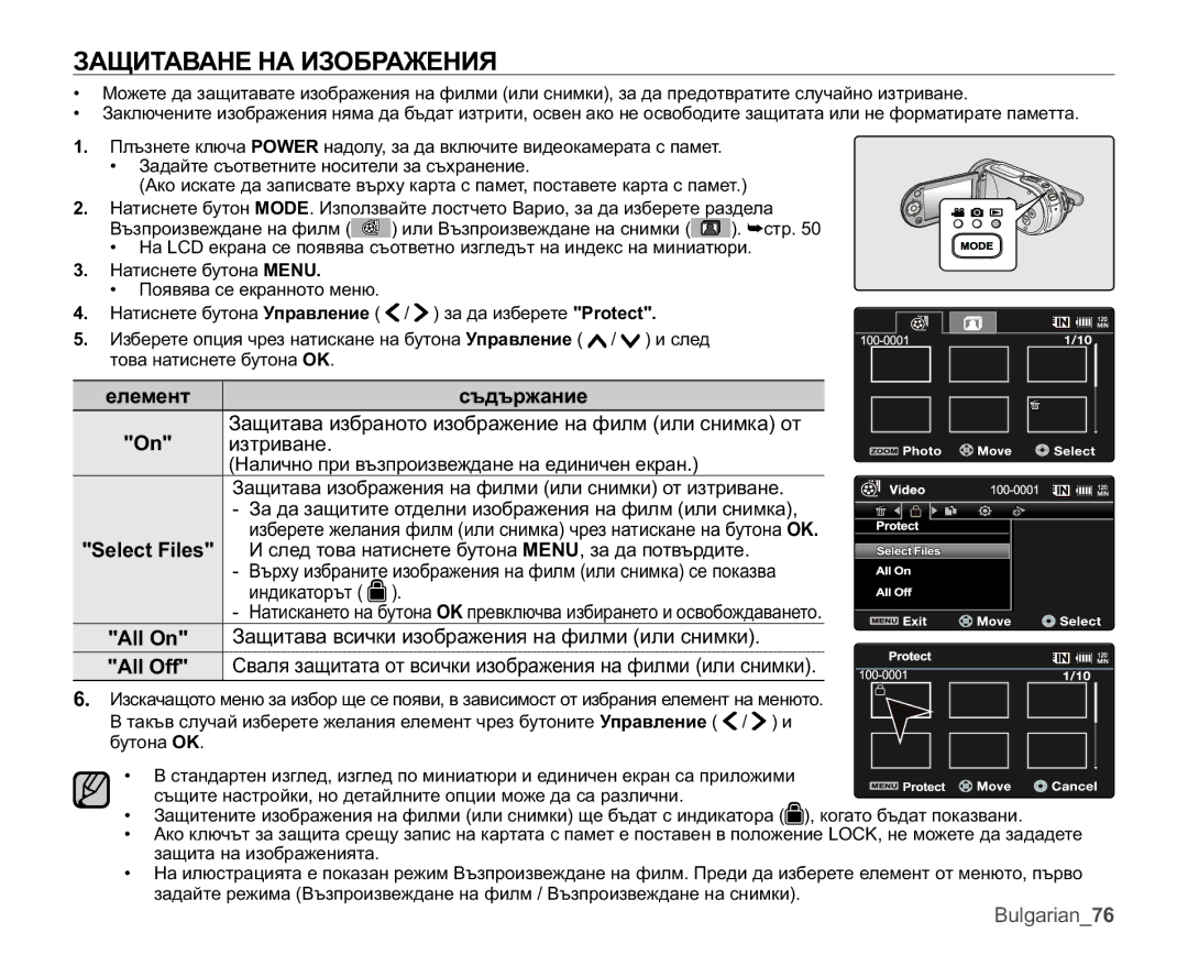 Samsung VP-MX25E/EDC manual ɁȺɓɂɌȺȼȺɇȿɇȺɂɁɈȻɊȺɀȿɇɂə, ɢɡɬɪɢɜɚɧɟ 