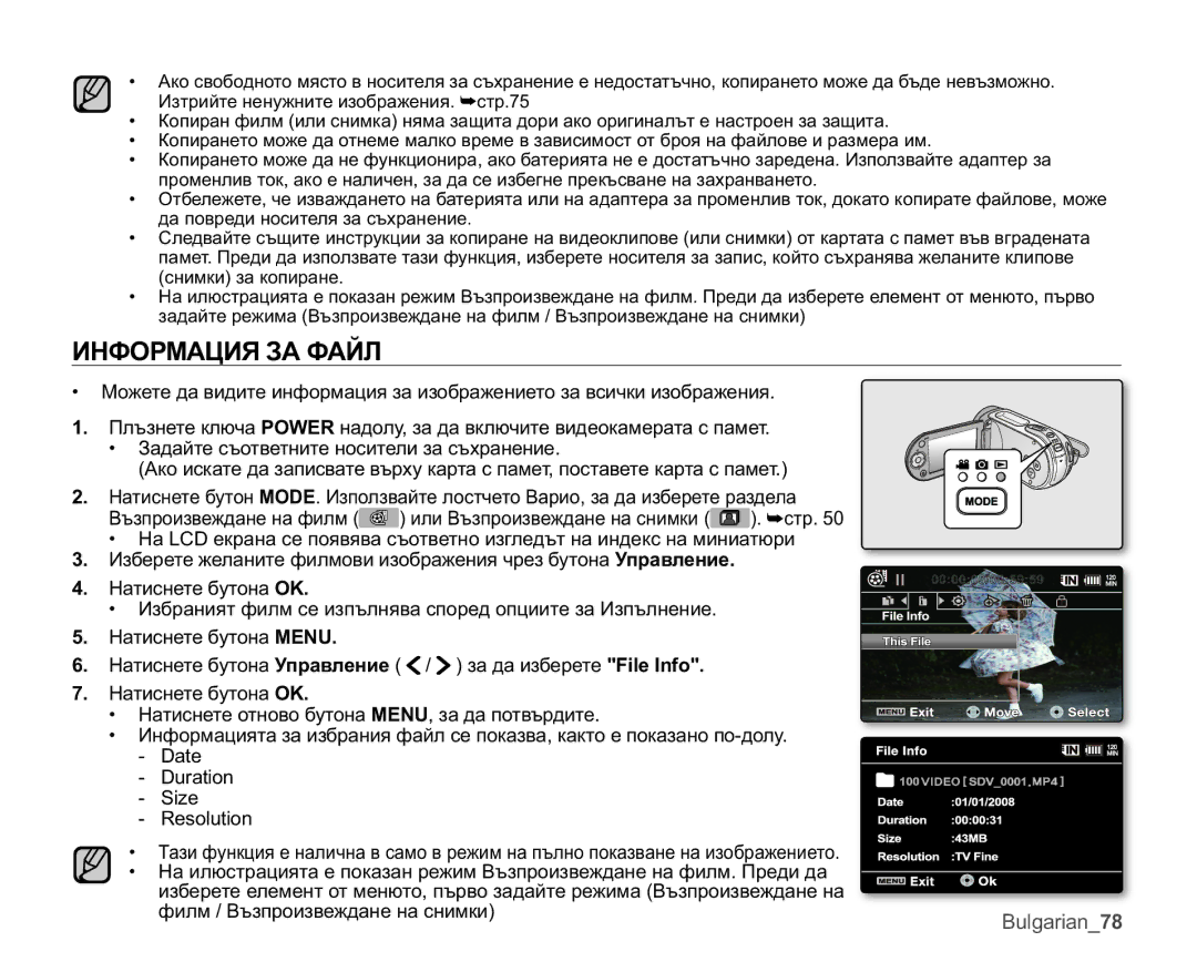 Samsung VP-MX25E/EDC manual ɁɇɎɈɊɆȺɐɂəɁȺɎȺɃɅ, 5HVROXWLRQ 