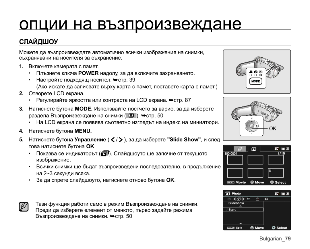 Samsung VP-MX25E/EDC manual ɊɅȺɃȾɒɈɍ,  ɇɚɬɢɫɧɟɬɟɛɭɬɨɧɚMENU 