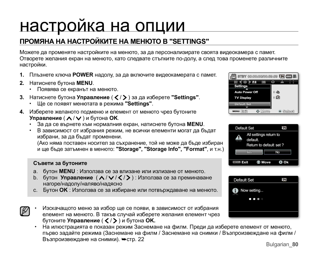 Samsung VP-MX25E/EDC manual ɧɚɫɬɪɨɣɤɚɧɚɨɩɰɢɢ, ɈɊɈɆəɇȺɇȺɇȺɋɌɊɈɃɄɂɌȿɇȺɆȿɇɘɌɈȼ677,1*6 