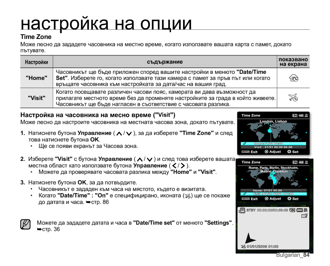 Samsung VP-MX25E/EDC manual 7LPH=RQH, Ɇɚɫɬɪɨɣɤɚɧɚɱɚɫɨɜɧɢɤɚɧɚɦɟɫɧɨɜɪɟɦɟ9LVLW 