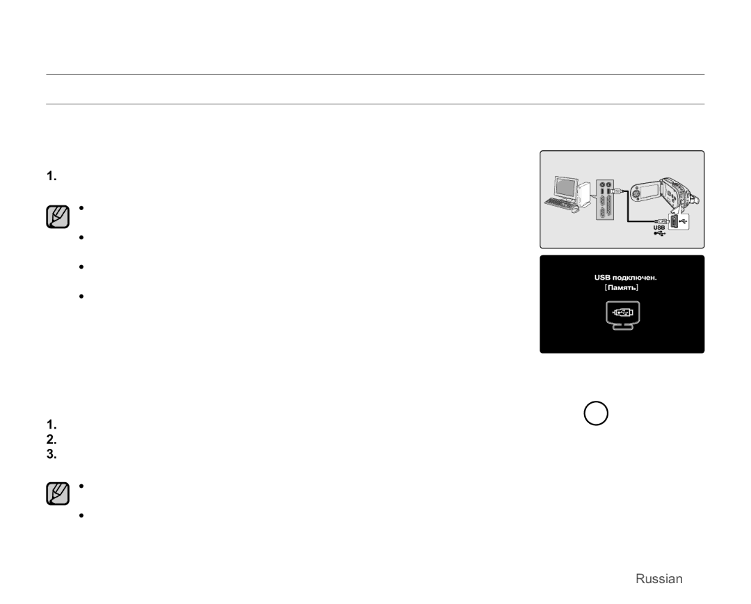 Samsung VP-MX25E/XER manual ɈɈȾɄɅɘɑȿɇɂȿɄȺȻȿɅə86%, Ɉɬɫɨɟɞɢɧɟɧɢɟɤɚɛɟɥɹ86% 