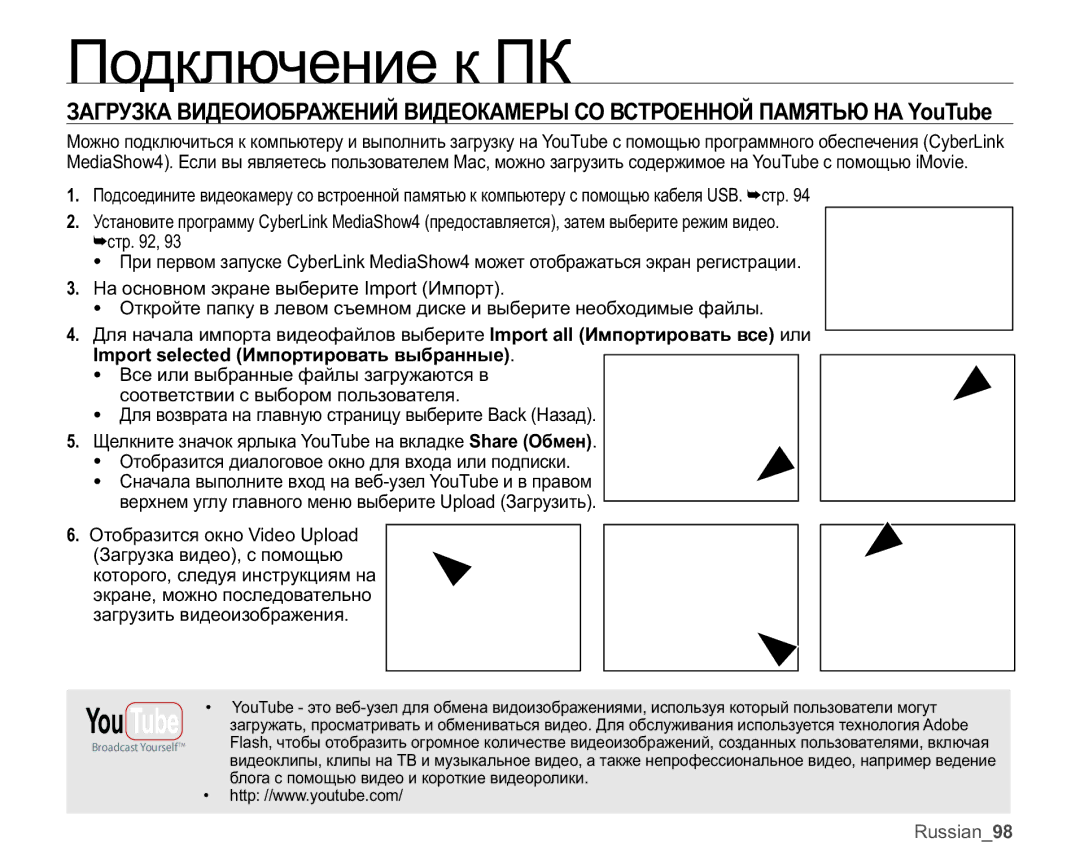 Samsung VP-MX25E/XER manual You Tube TM 