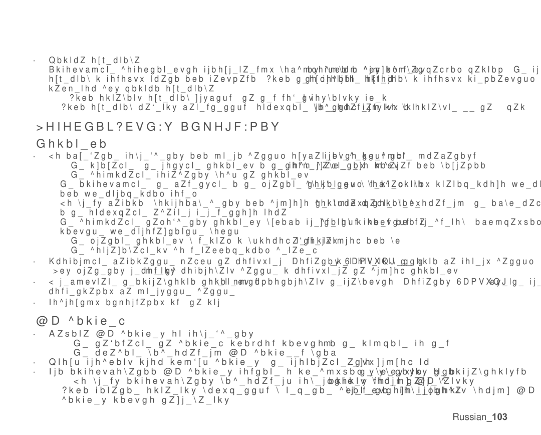 Samsung VP-MX25E/XER manual ȾɈɉɈɅɇɂɌȿɅɖɇȺəɂɇɎɈɊɆȺɐɂə Ɇɨɫɢɬɟɥɢ, ⱿɄɞɢɫɩɥɟɣ, Ɑɢɫɬɤɚɨɛɴɟɤɬɢɜɚ 