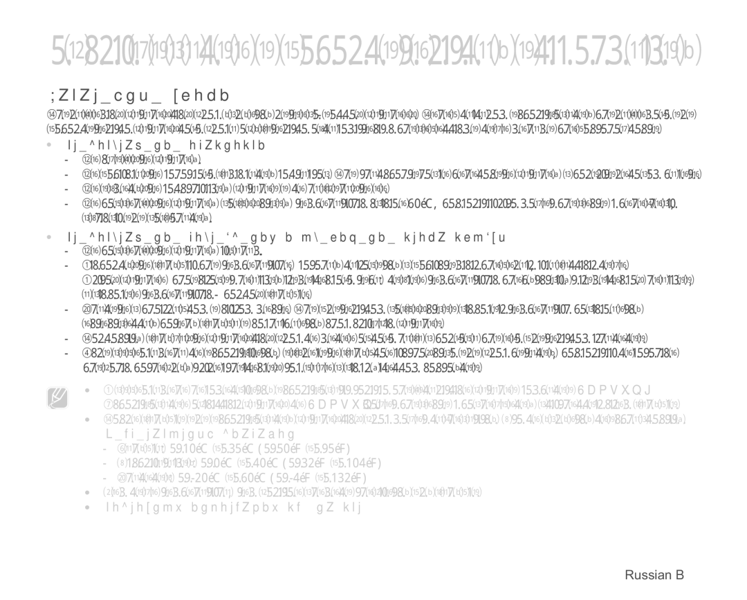 Samsung VP-MX25E/XER manual Ȼɚɬɚɪɟɣɧɵɟɛɥɨɤɢ, Ɉɪɟɞɨɬɜɪɚɳɟɧɢɟɨɩɚɫɧɨɫɬɢ, Ɉɨɞɪɨɛɧɭɸɢɧɮɨɪɦɚɰɢɸɫɦɧɚɫɬɪ 