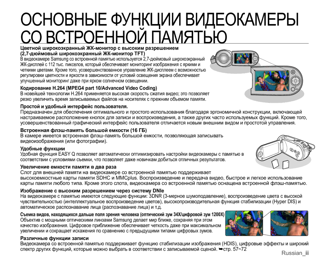 Samsung VP-MX25E/XER manual Ɉɪɨɫɬɨɣɢɭɞɨɛɧɵɣɢɧɬɟɪɮɟɣɫɩɨɥɶɡɨɜɚɬɟɥɹ, ȻɫɬɪɨɟɧɧɚɹɮɥɷɲɩɚɦɹɬɶɛɨɥɶɲɨɣɟɦɤɨɫɬɢȽȻ 