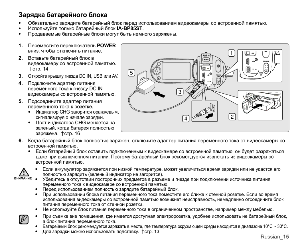 Samsung VP-MX25E/XER manual Ɂɚɪɹɞɤɚɛɚɬɚɪɟɣɧɨɝɨɛɥɨɤɚ 