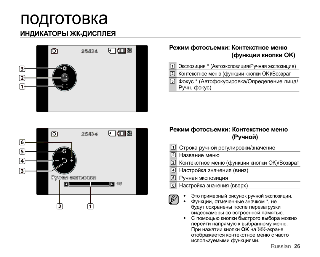 Samsung VP-MX25E/XER manual ɊɟɠɢɦɮɨɬɨɫɴɟɦɤɢɄɨɧɬɟɤɫɬɧɨɟɦɟɧɸ 