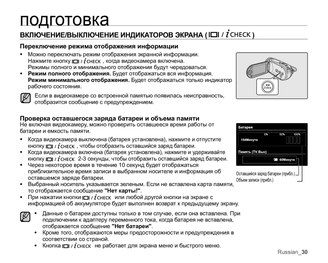 Samsung VP-MX25E/XER manual ȻɄɅɘɑȿɇɂȿȼɕɄɅɘɑȿɇɂȿɂɇȾɂɄȺɌɈɊɈȼɗɄɊȺɇȺ , Ɉɟɪɟɤɥɸɱɟɧɢɟɪɟɠɢɦɚɨɬɨɛɪɚɠɟɧɢɹɢɧɮɨɪɦɚɰɢɢ 