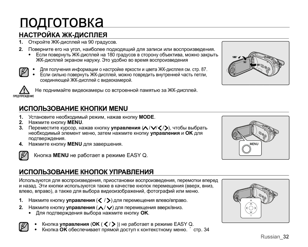 Samsung VP-MX25E/XER manual ɆȺɋɌɊɈɃɄȺɀɄȾɂɋɉɅȿə, ɁɋɉɈɅɖɁɈȼȺɇɂȿɄɇɈɉɄɂ018, ɁɋɉɈɅɖɁɈȼȺɇɂȿɄɇɈɉɈɄɍɉɊȺȼɅȿɇɂə 