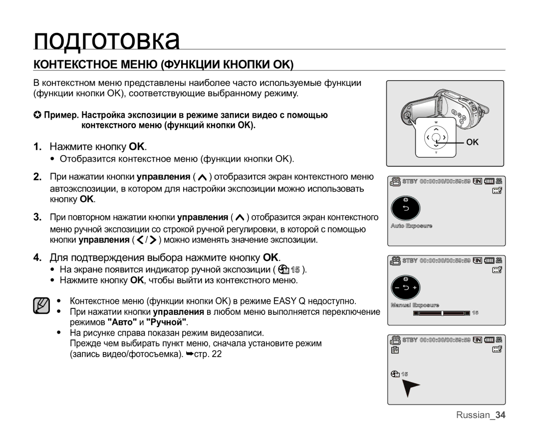 Samsung VP-MX25E/XER manual ɄɈɇɌȿɄɋɌɇɈȿɆȿɇɘɎɍɇɄɐɂɂɄɇɈɉɄɂ2., ɇɚɠɦɢɬɟɤɧɨɩɤɭ2. 