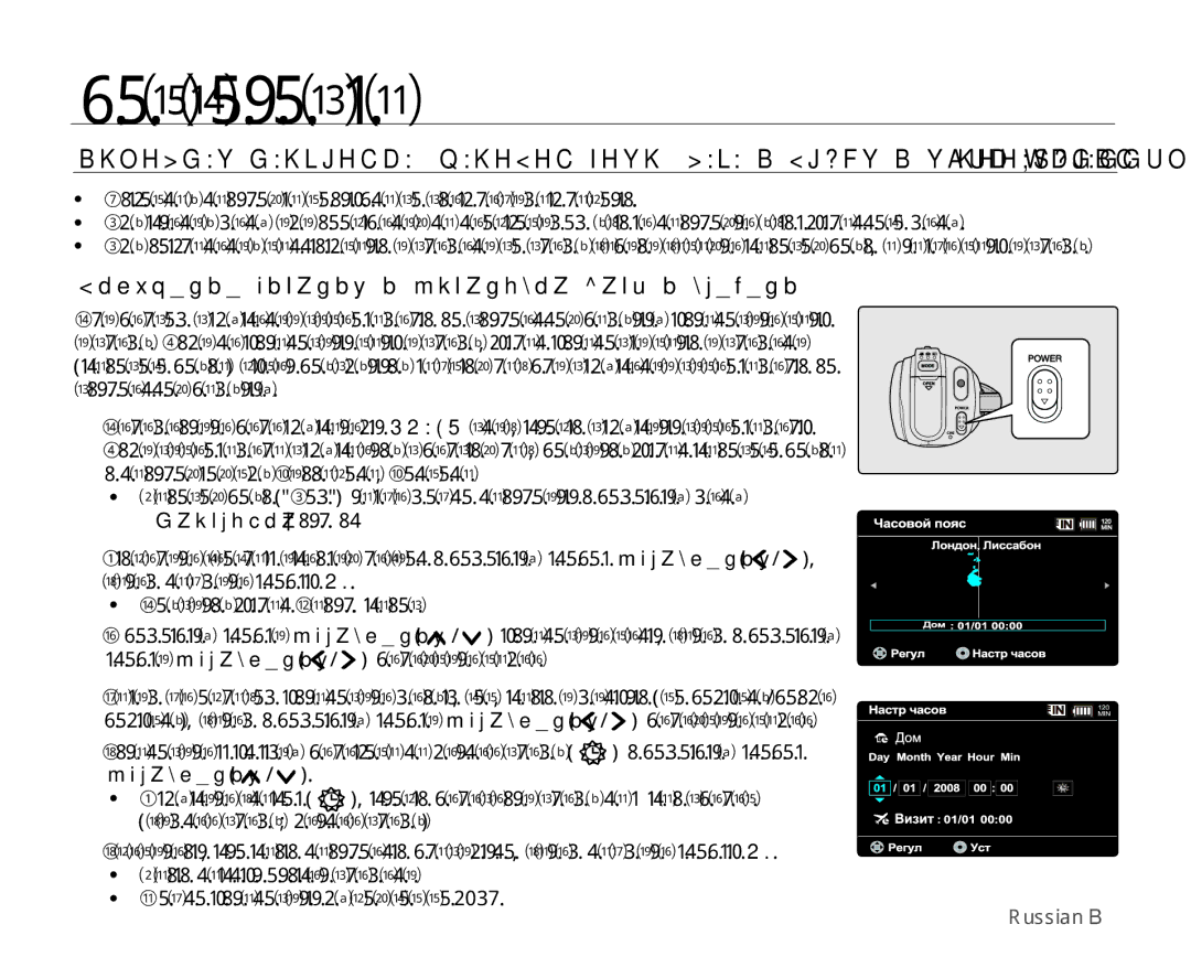 Samsung VP-MX25E/XER manual Ȼɤɥɸɱɟɧɢɟɩɢɬɚɧɢɹɢɭɫɬɚɧɨɜɤɚɞɚɬɵɢɜɪɟɦɟɧɢ 