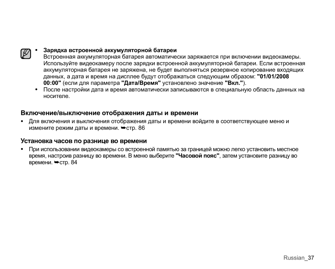 Samsung VP-MX25E/XER manual Ȼɤɥɸɱɟɧɢɟɜɵɤɥɸɱɟɧɢɟɨɬɨɛɪɚɠɟɧɢɹɞɚɬɵɢɜɪɟɦɟɧɢ, Ɍɫɬɚɧɨɜɤɚɱɚɫɨɜɩɨɪɚɡɧɢɰɟɜɨɜɪɟɦɟɧɢ 