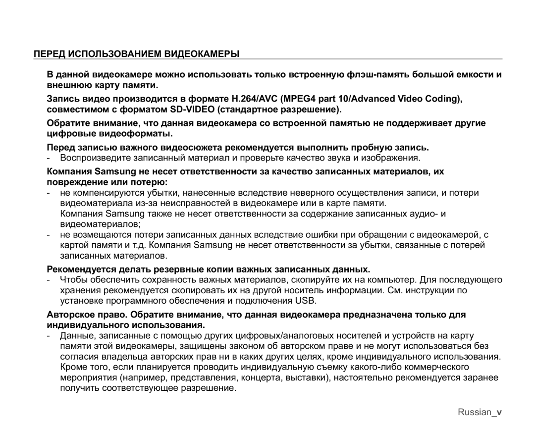 Samsung VP-MX25E/XER manual 5XVVLDQBY 