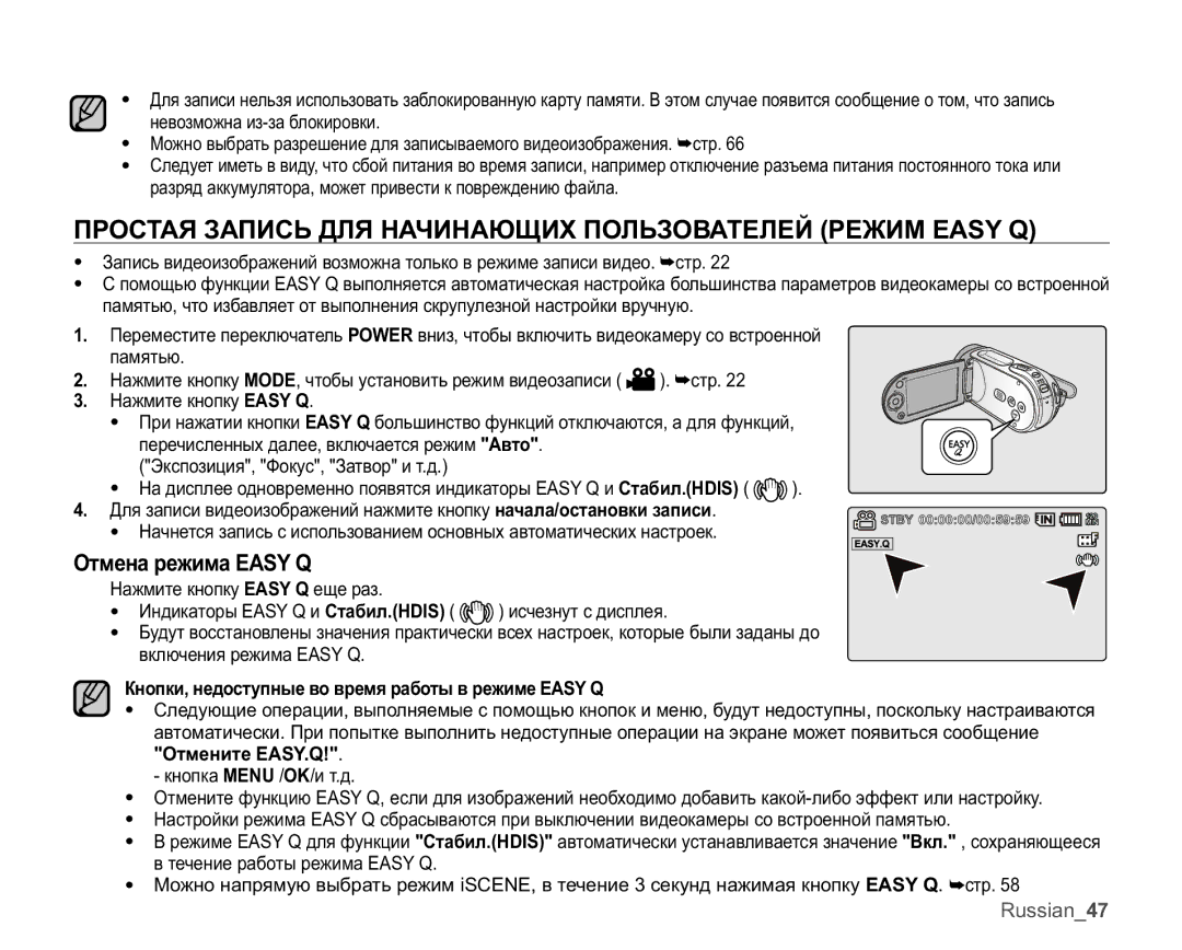 Samsung VP-MX25E/XER manual ɈɊɈɋɌȺəɁȺɉɂɋɖȾɅəɇȺɑɂɇȺɘɓɂɏɉɈɅɖɁɈȼȺɌȿɅȿɃɊȿɀɂɆ$64, Ɉɬɦɟɧɚɪɟɠɢɦɚ$64 