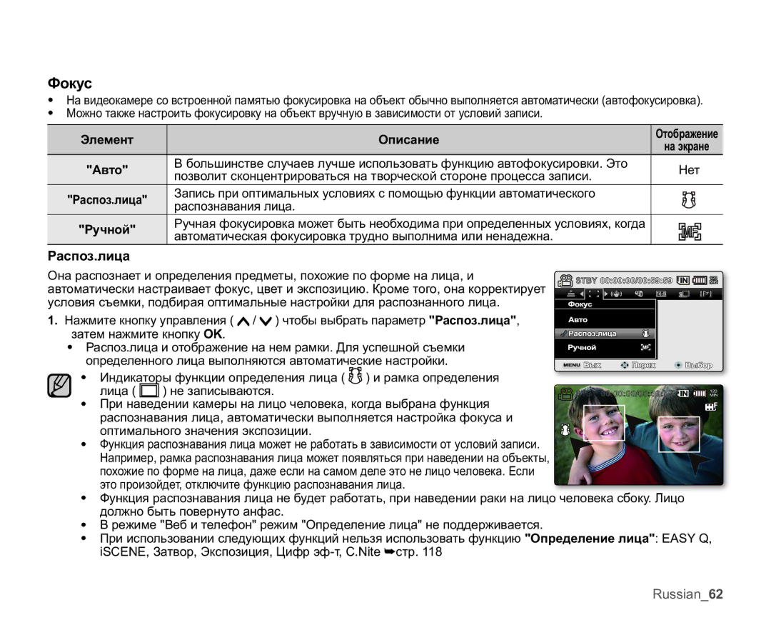 Samsung VP-MX25E/XER manual Ɏɨɤɭɫ, Ɋɚɫɩɨɡɥɢɰɚ, Ɋɭɱɧɨɣ 