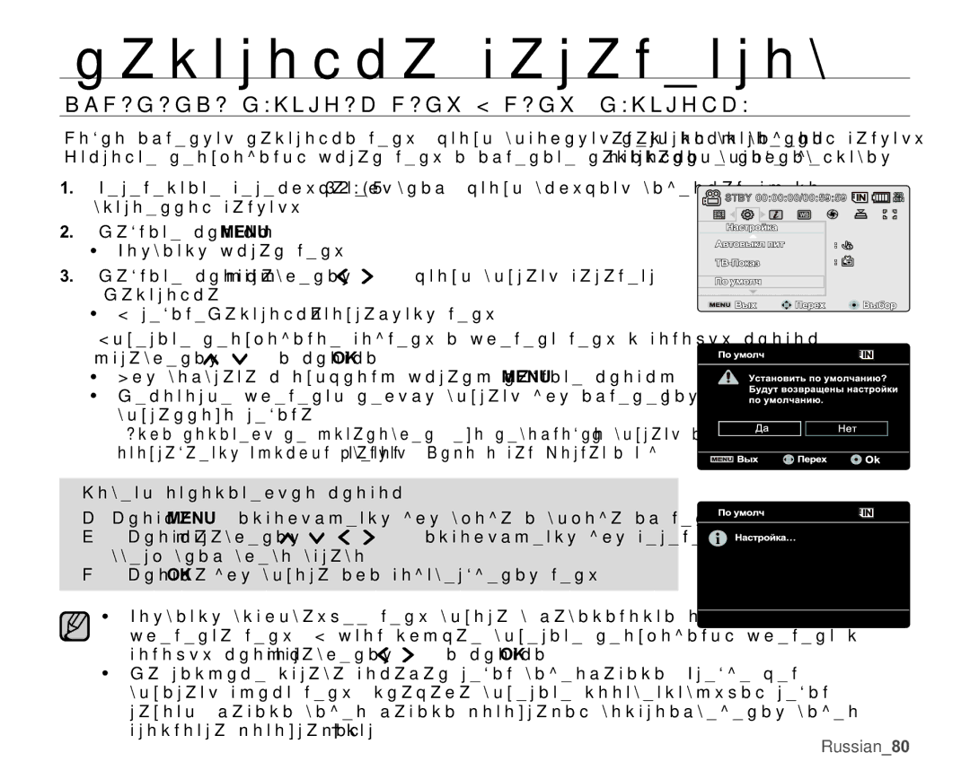 Samsung VP-MX25E/XER manual ɧɚɫɬɪɨɣɤɚɩɚɪɚɦɟɬɪɨɜ, ɁɁɆȿɇȿɇɂȿɇȺɋɌɊɈȿɄɆȿɇɘȼɆȿɇɘɇȺɋɌɊɈɃɄȺ 