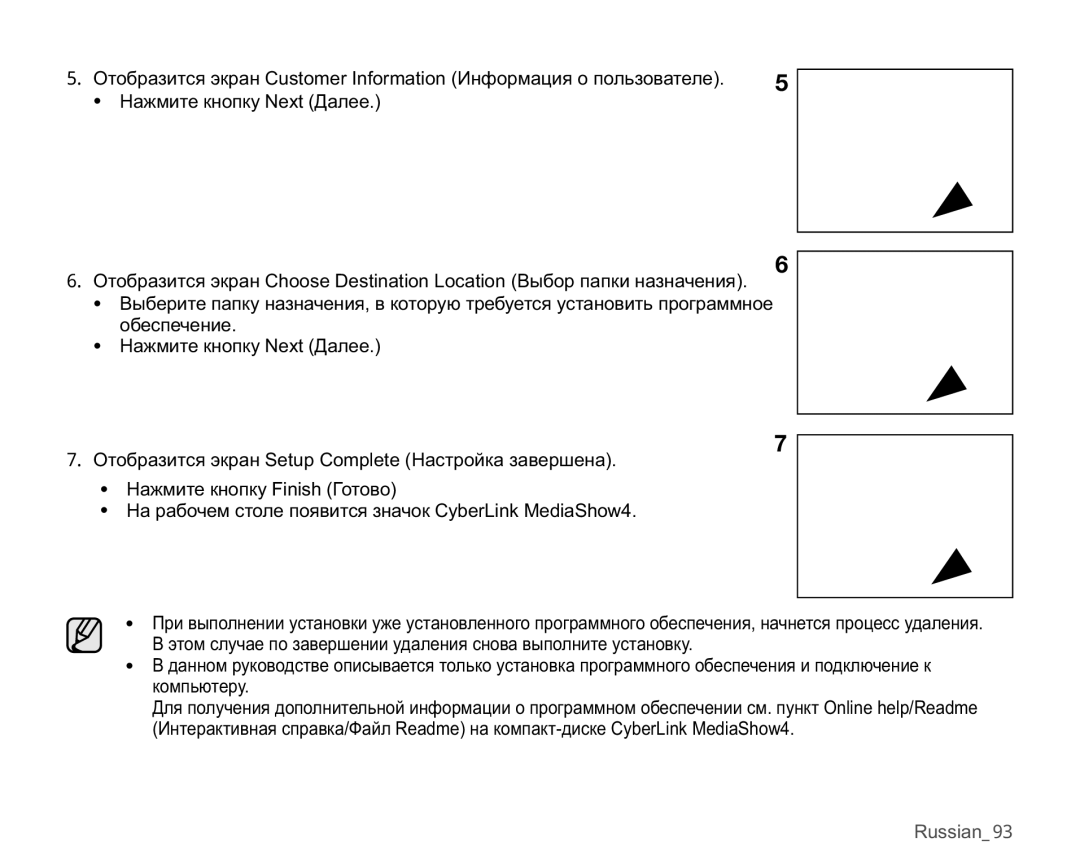 Samsung VP-MX25E/XER manual RussianB 