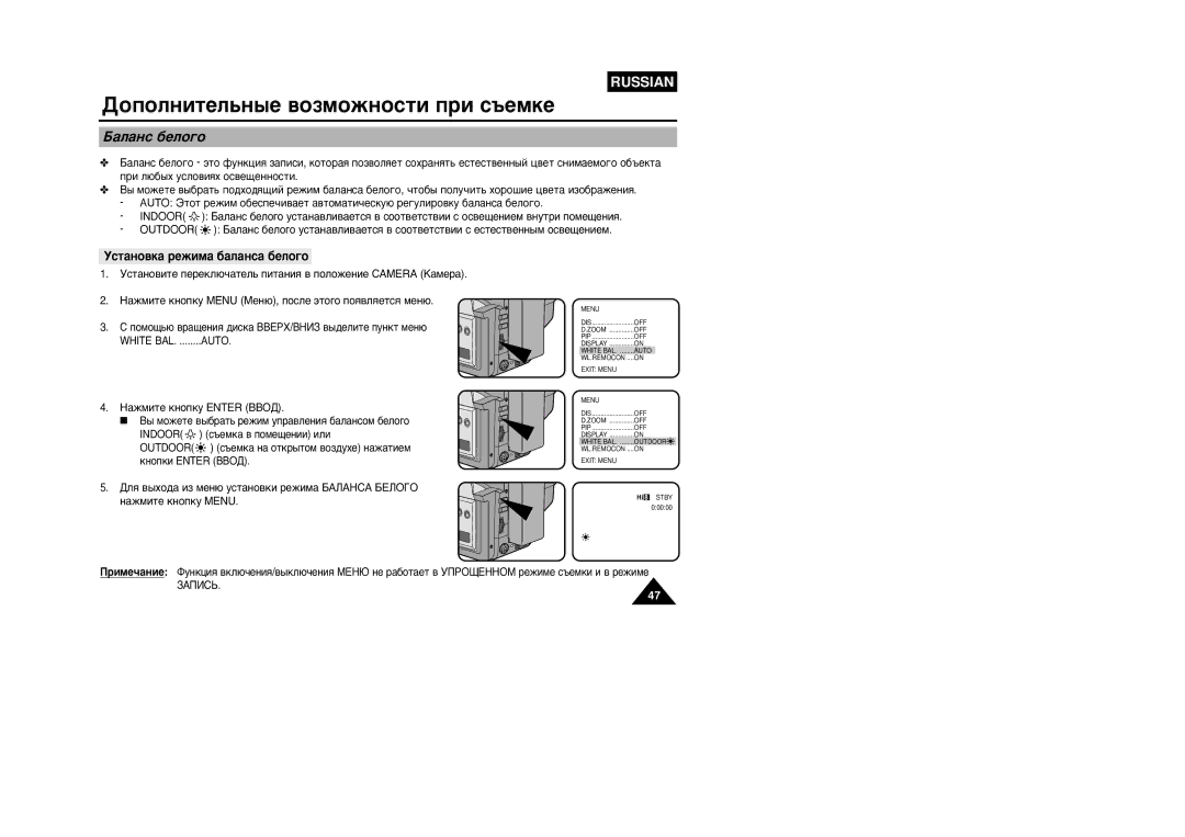 Samsung VP-W87/XEV, VP-W87/SEO manual ‡Î‡Ìò ·Âîó„Ó, Ìòú‡Ìó‚Í‡ Âêëï‡ ·‡Î‡Ìò‡ ·Âîó„Ó 