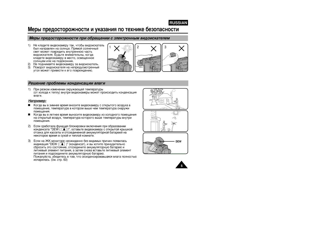 Samsung VP-W87/XEV, VP-W87/SEO manual Êâ¯Âìëâ Ôó·Îâï˚ Íóì‰Âìò‡ˆëë ‚Î‡„Ë, ‚ÂÚ Ïóêâú ÔÓ‚Â‰ËÚ¸ ‚ÌÛÚÂÌÌ˛˛ ˜‡ÒÚ¸ 