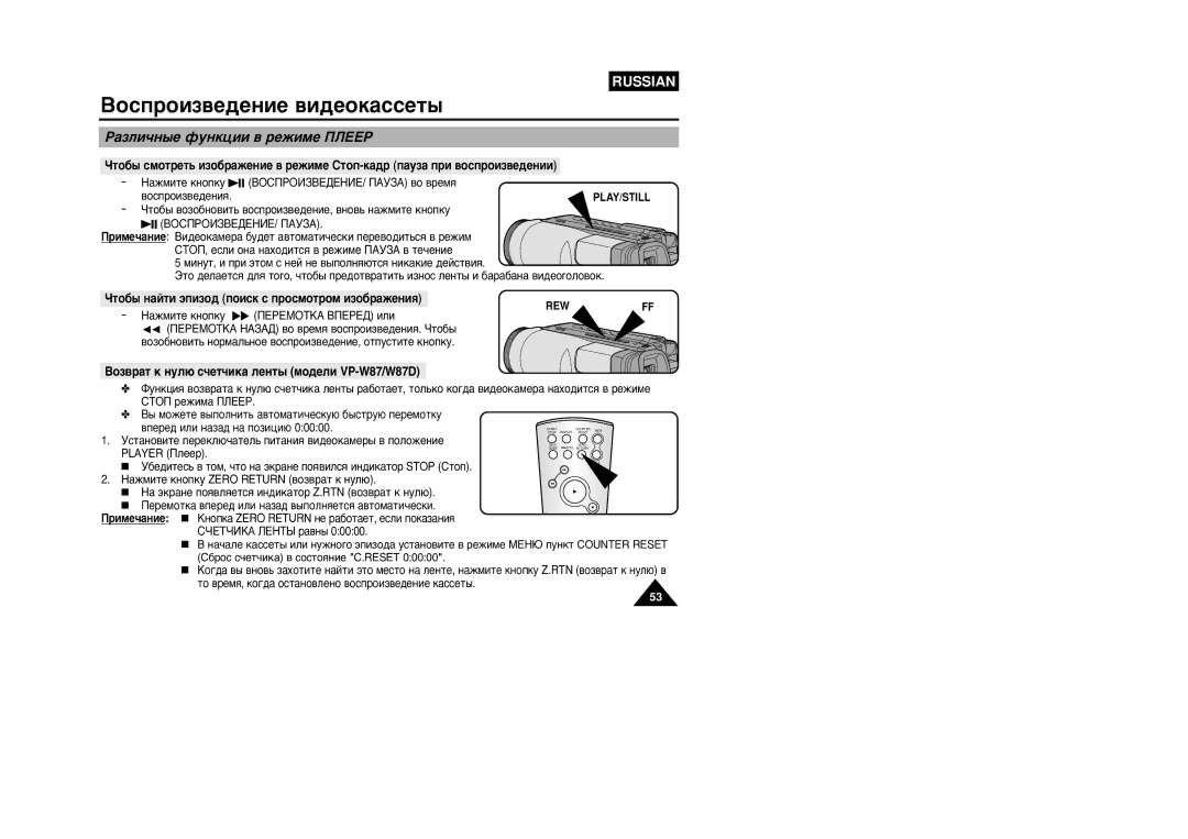 Samsung VP-W87/XEV, VP-W87/SEO manual ‡ÁÎË˜Ì˚Â ÙÛÌÍˆËË ‚ ÂÊËÏÂ èãÖÖê, ÓÚÓ·˚ Ì‡ÈÚË ˝ÔËÁÓ‰ Ôóëòí Ò ÔÓÒÏÓÚÓÏ ËÁÓ·‡ÊÂÌËﬂ 