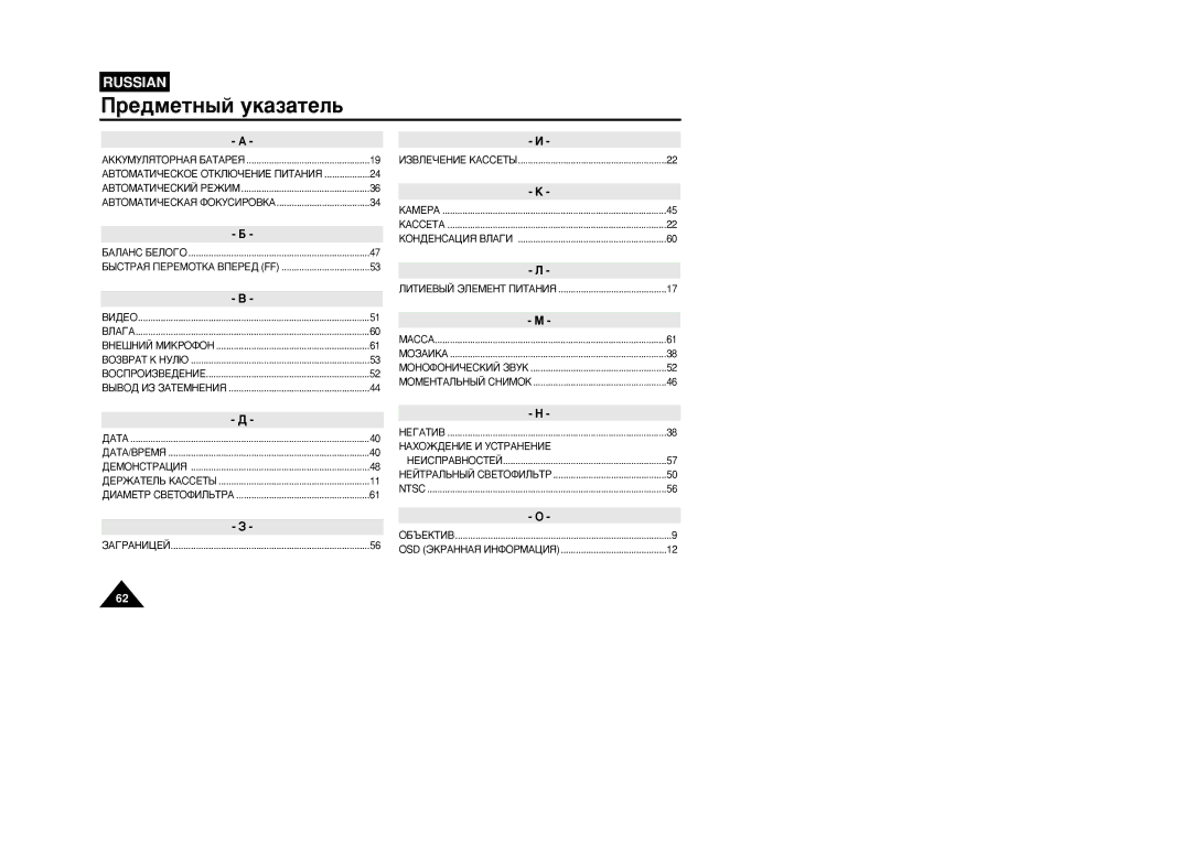 Samsung VP-W87/SEO, VP-W87/XEV manual Â‰Ïâúì˚È Ûí‡Á‡Úâî¸ 