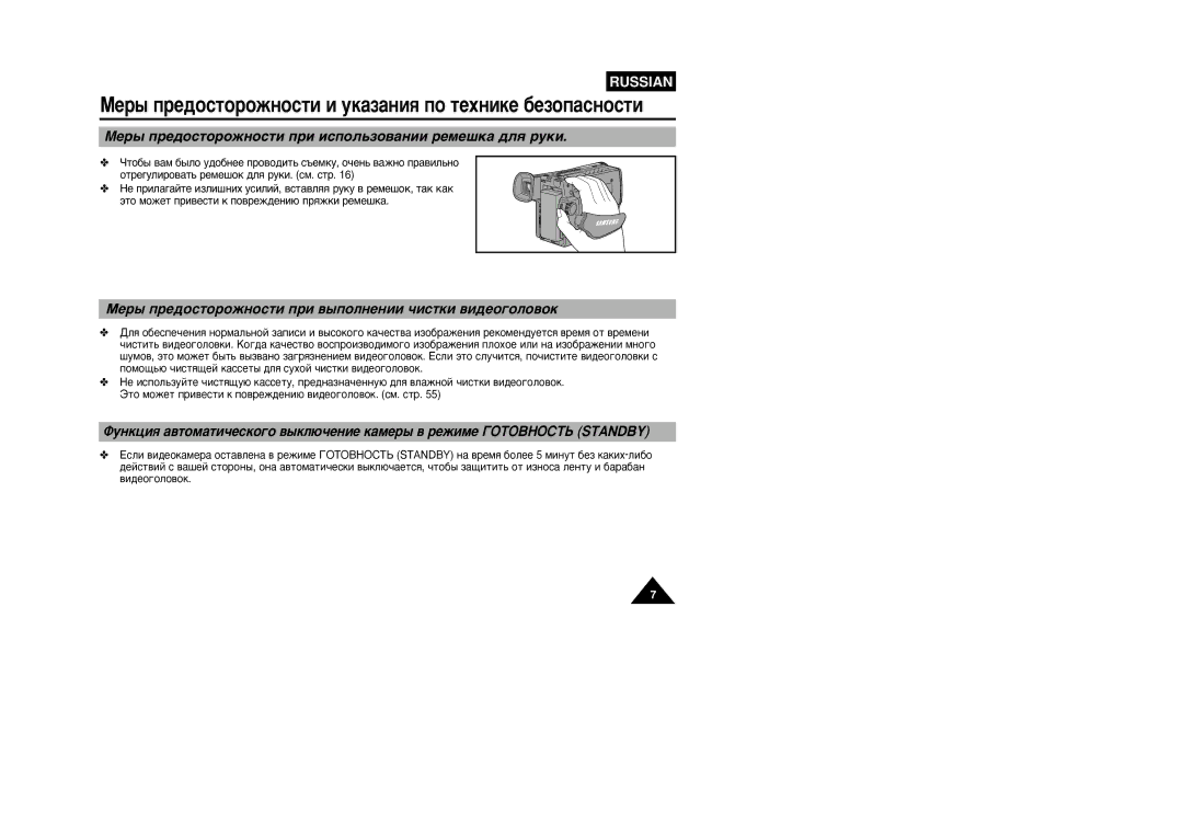 Samsung VP-W87/XEV, VP-W87/SEO manual Ãâ˚ Ôâ‰Óòúóóêìóòúë Ôë Ëòôóî¸Áó‚‡Ìëë Âïâ¯Í‡ ‰Îˇ Ûíë 