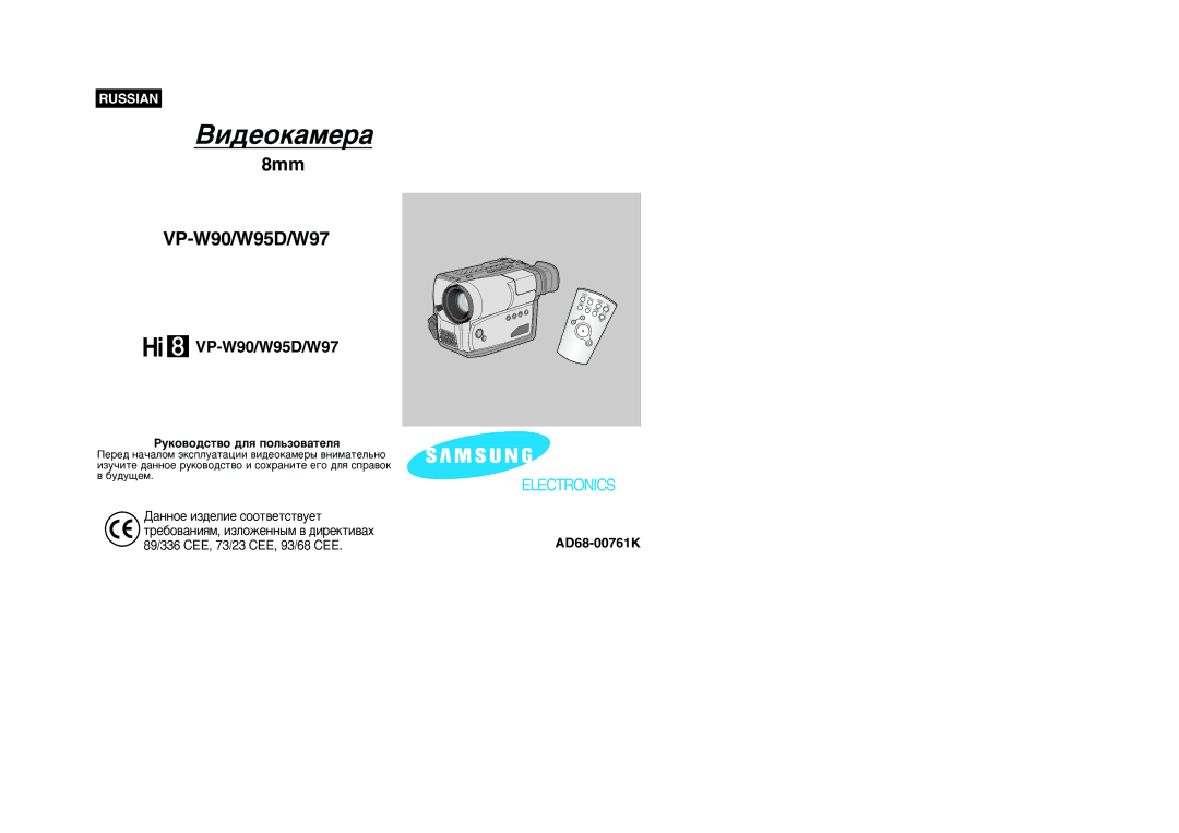 Samsung VP-W95D/XEV manual Çë‰Âóí‡Ïâ‡, ÊÛÍÓ‚Ó‰ÒÚ‚Ó ‰Îﬂ ÔÓÎ¸ÁÓ‚‡ÚÂÎﬂ 