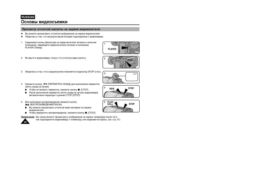 Samsung VP-W95D/XEV manual Óòïóú Óúòìˇúóè Í‡Òòâú˚ Ì‡ ˝Í‡Ìâ ‚Ë‰Óëòí‡Úâîˇ 