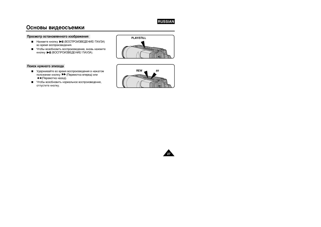 Samsung VP-W95D/XEV manual ÓÒÏÓÚ ÓÒÚ‡ÌÓ‚ÎÂÌÌÓ„Ó ËÁÓ·‡ÊÂÌËﬂ, Èóëòí Ìûêìó„Ó ˝Ôëáó‰‡ 