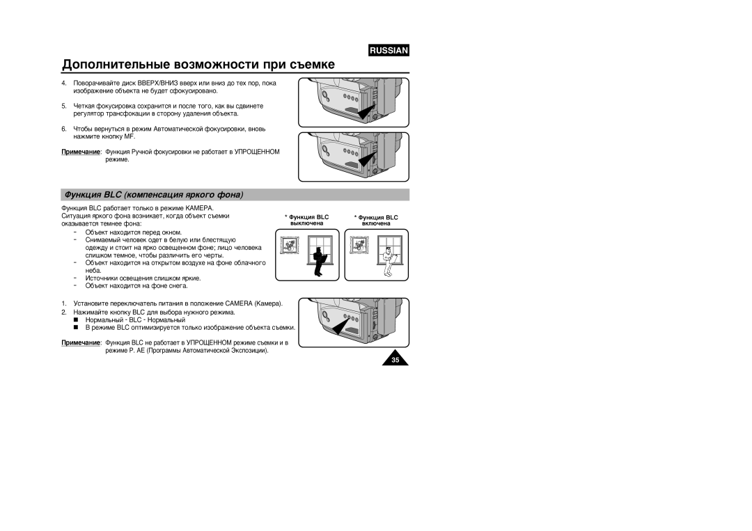 Samsung VP-W95D/XEV manual ÎÛÌÍˆËﬂ BLC ÍÓÏÔÂÌÒ‡ˆËﬂ ﬂÍÓ„Ó ÙÓÌ‡ 