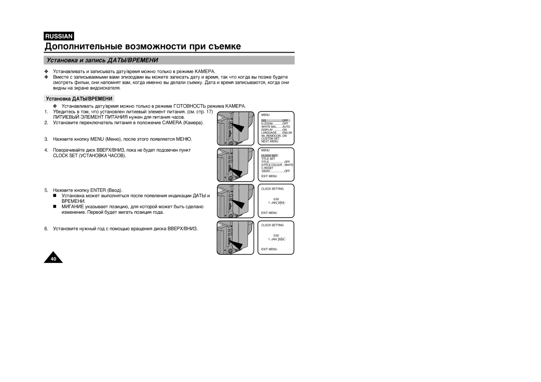 Samsung VP-W95D/XEV manual ÌÒÚ‡ÌÓ‚Í‡ Ë Á‡ÔËÒ¸ ÑÄíõ/ÇêÖåÖçà, ÌÒÚ‡ÌÓ‚Í‡ ÑÄíõ/ÇêÖåÖçà 