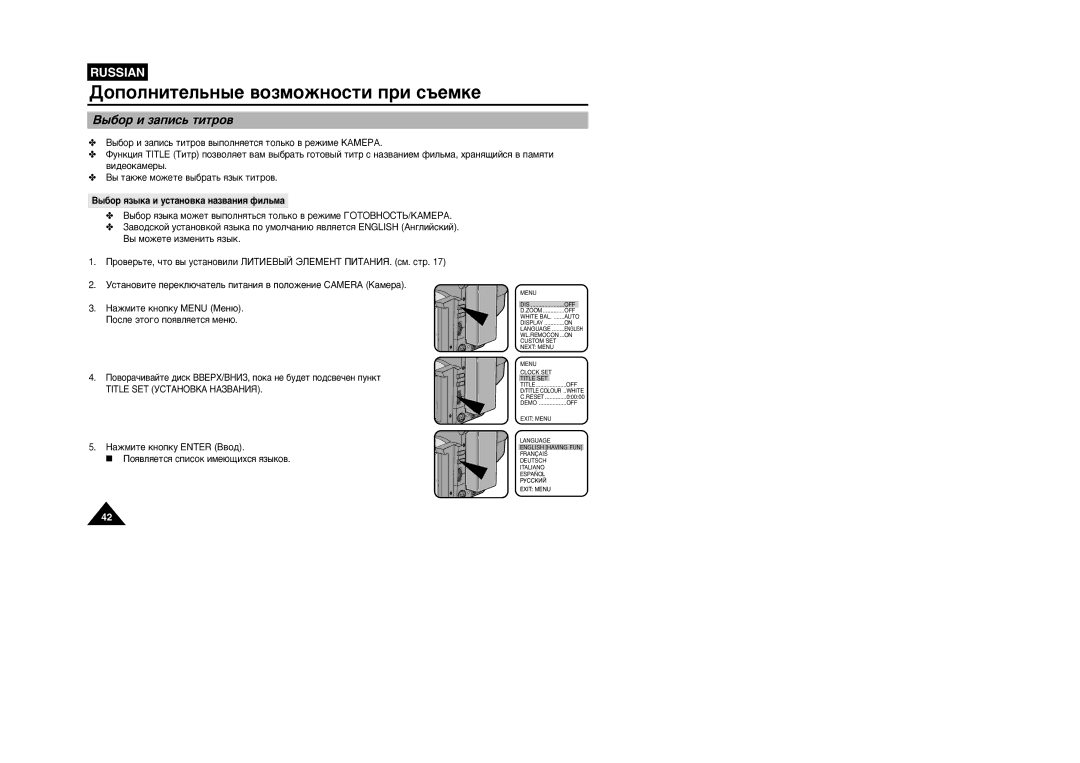 Samsung VP-W95D/XEV manual ˚·Ó Ë Á‡ÔËÒ¸ ÚËÚÓ‚ ‚˚ÔÓÎÌﬂÂÚÒﬂ ÚÓÎ¸ÍÓ ‚ ÂÊËÏÂ äÄåÖêÄ, ˚ Ú‡ÍÊÂ Ïóêâúâ ‚˚·‡Ú¸ ﬂÁ˚Í ÚËÚÓ‚ 