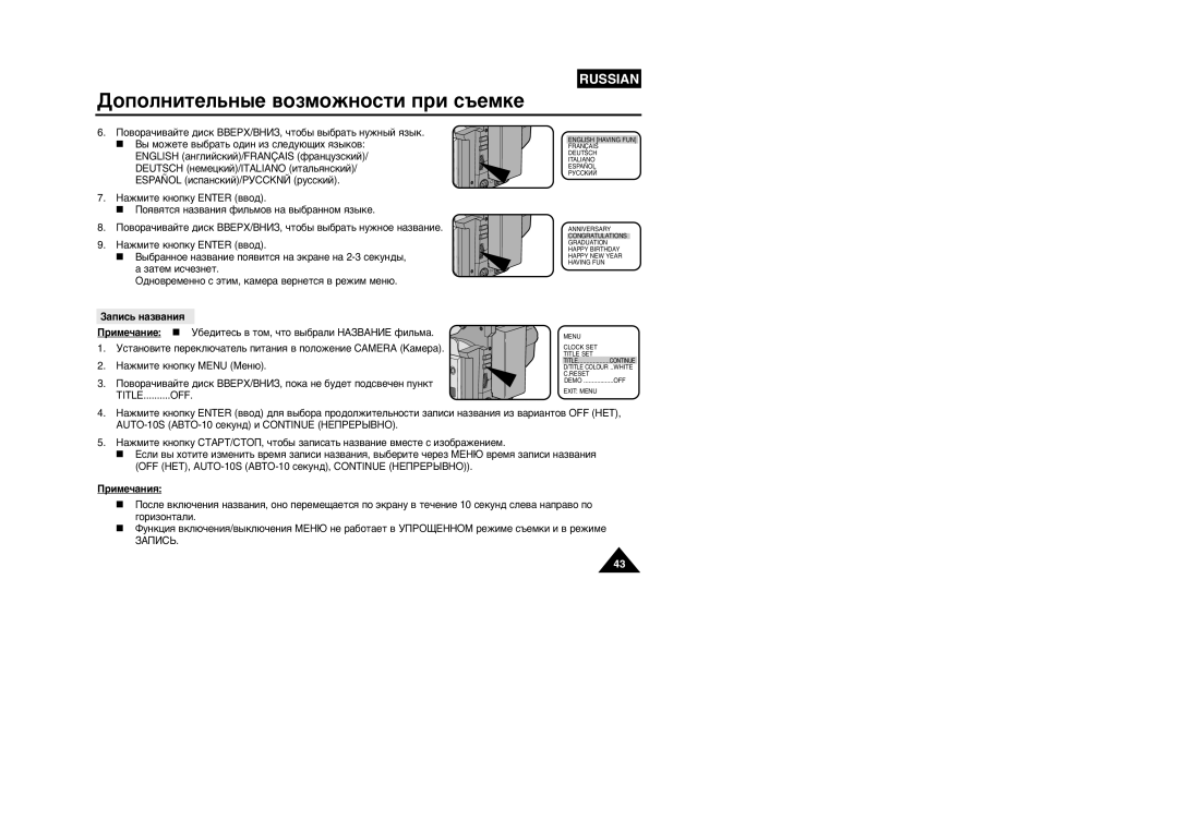 Samsung VP-W95D/XEV manual ‡ Á‡Úâï Ëò˜Âáìâú 