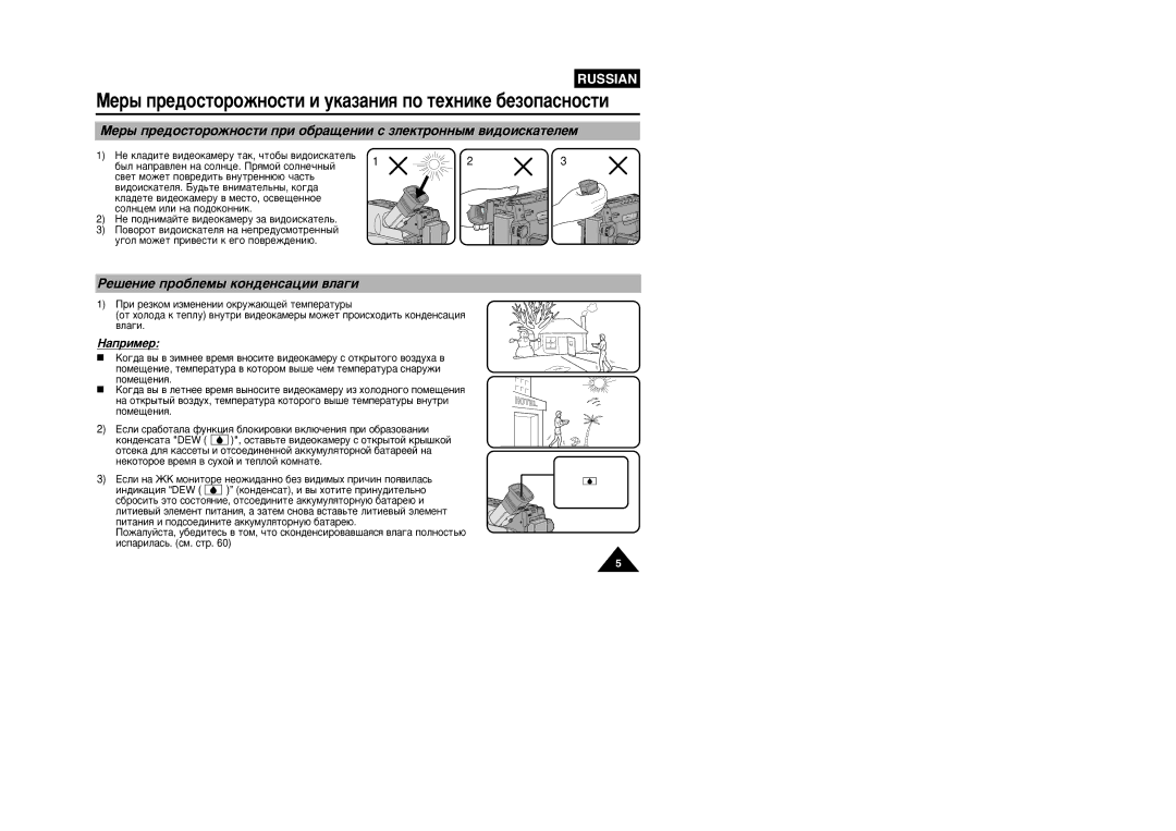 Samsung VP-W95D/XEV manual Êâ¯Âìëâ Ôó·Îâï˚ Íóì‰Âìò‡ˆëë ‚Î‡„Ë, ‚ÂÚ Ïóêâú ÔÓ‚Â‰ËÚ¸ ‚ÌÛÚÂÌÌ˛˛ ˜‡ÒÚ¸ 