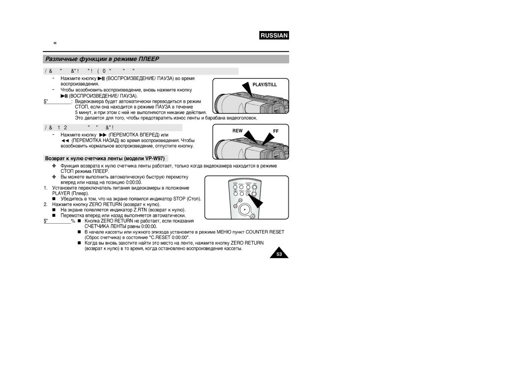 Samsung VP-W95D/XEV manual ‡ÁÎË˜Ì˚Â ÙÛÌÍˆËË ‚ ÂÊËÏÂ èãÖÖê, ÓÚÓ·˚ Ì‡ÈÚË ˝ÔËÁÓ‰ Ôóëòí Ò ÔÓÒÏÓÚÓÏ ËÁÓ·‡ÊÂÌËﬂ 