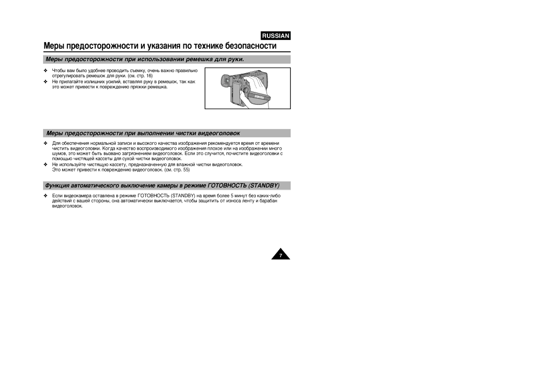 Samsung VP-W95D/XEV manual Ãâ˚ Ôâ‰Óòúóóêìóòúë Ôë Ëòôóî¸Áó‚‡Ìëë Âïâ¯Í‡ ‰Îˇ Ûíë 