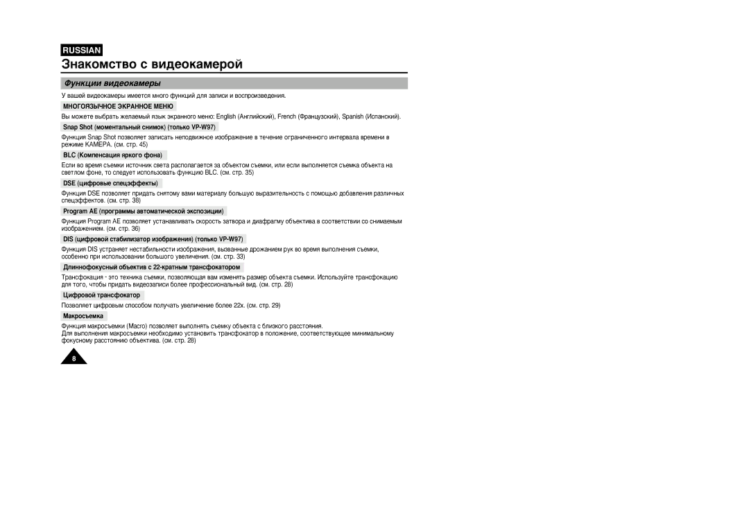 Samsung VP-W95D/XEV manual Áì‡Íóïòú‚Ó Ò ‚Ë‰Âóí‡Ïâóè, Îûìíˆëë ‚Ë‰Âóí‡Ïâ˚ 