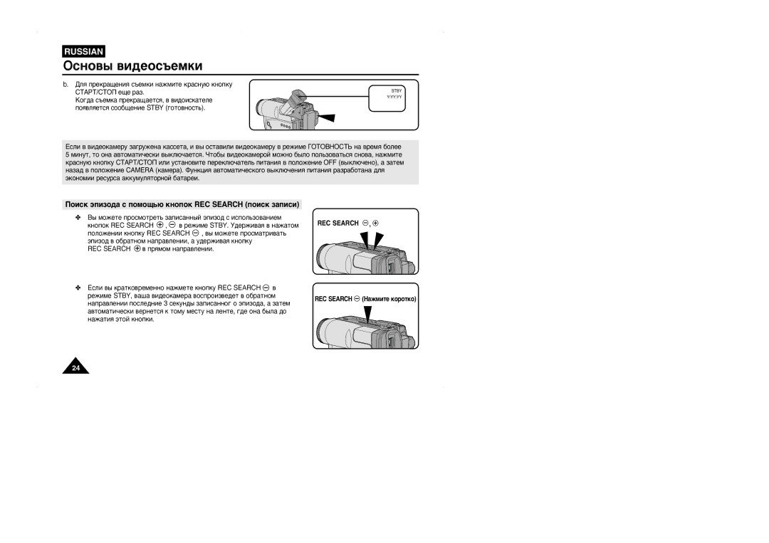 Samsung VP-W95D/XEV manual ˚ Ïóêâúâ ÔÓÒÏÓÚÂÚ¸ Á‡ÔËÒ‡ÌÌ˚È ˝ÔËÁÓ‰ Ò ËÒÔÓÎ¸ÁÓ‚‡ÌËÂÏ 