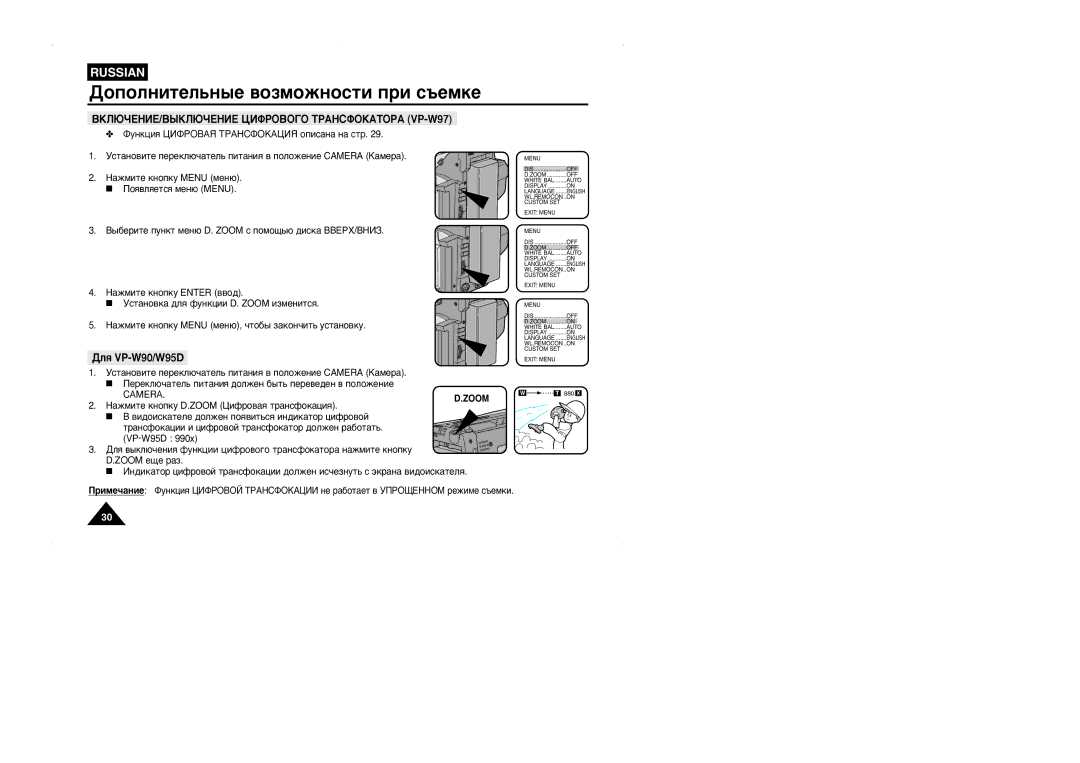 Samsung VP-W95D/XEV manual ÇKãûóÖçàÖ/ÇõäãûóÖçàÖ ñàîêéÇéÉé íêÄçëîéäÄíéêÄ VP-W97, ÑÎﬂ VP-W90/W95D, ÈÓﬂ‚ÎﬂÂÚÒﬂ ÏÂÌ˛ Menu 